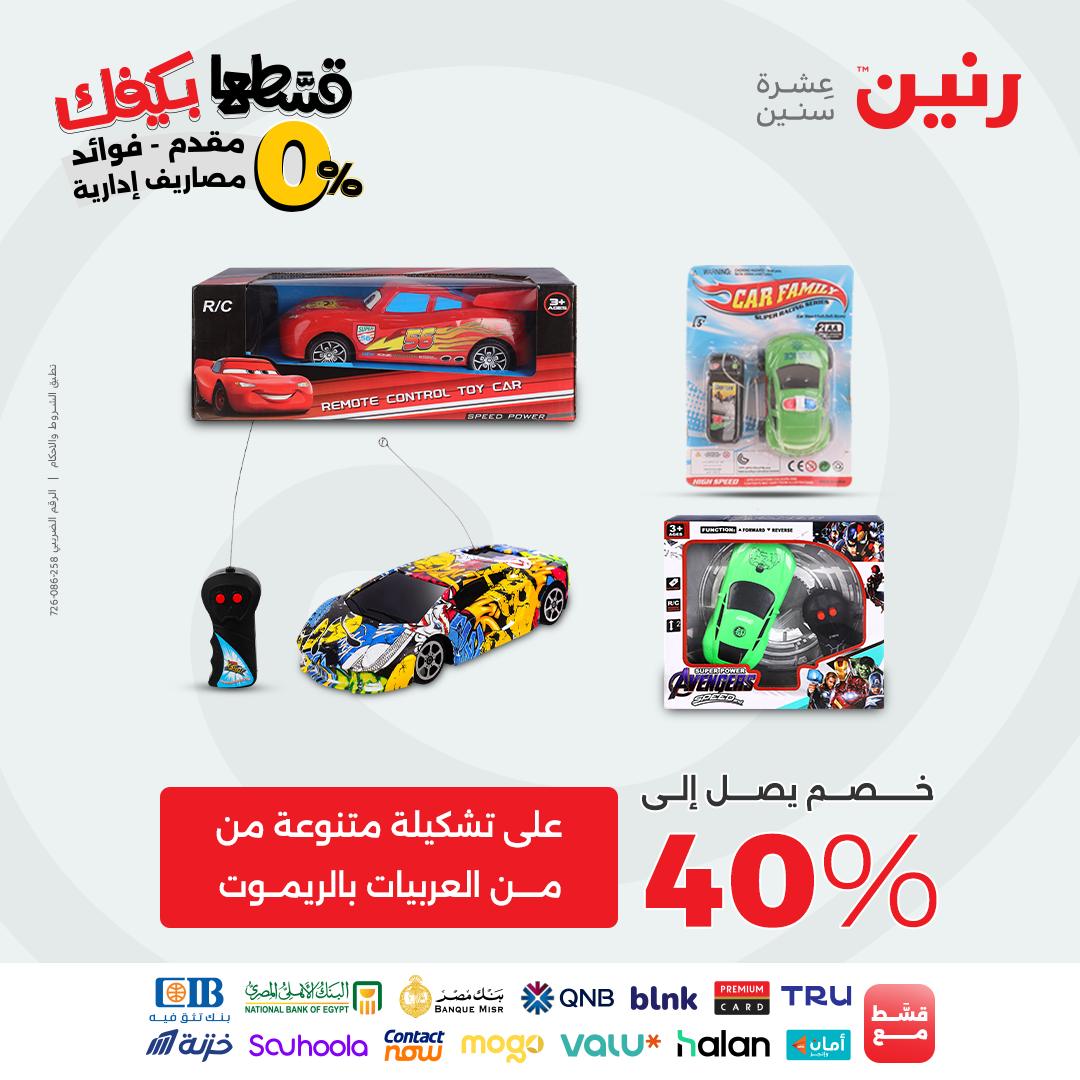 raneen offers from 26sep to 3sep 2025 عروض رنين من 26 سبتمبر حتى 3 سبتمبر 2025 صفحة رقم 92